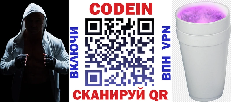 Codein Purple Drank  закладка  Родники 