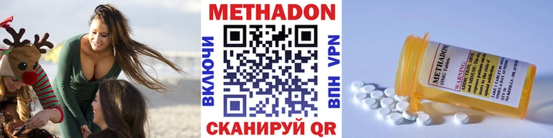 Метадон белоснежный Родники