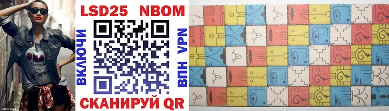 Марки 25I-NBOMe 1,5мг  Родники 